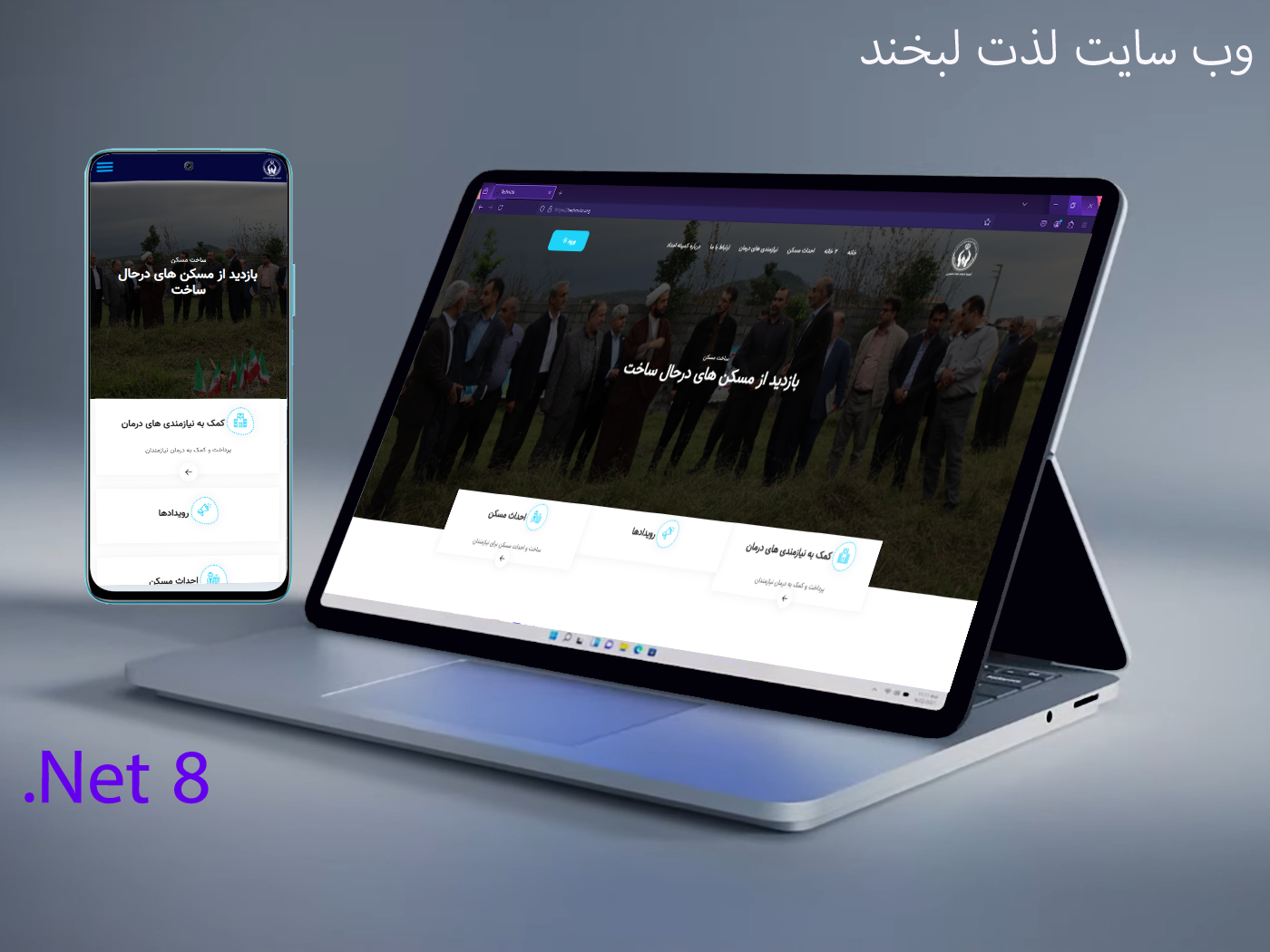 وب سایت اداری لذت لبخند