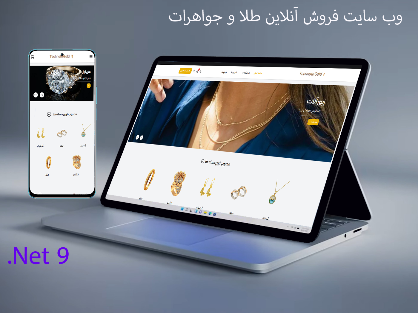 وب سایت طلا فروشی
