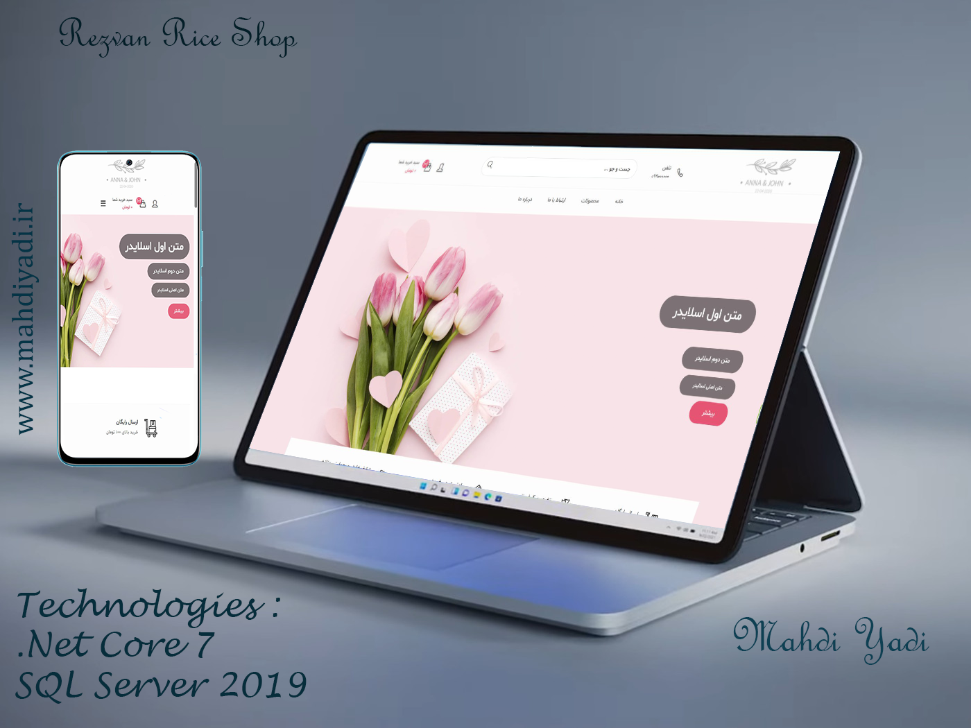 وب سایت فروش آنلاین برنج