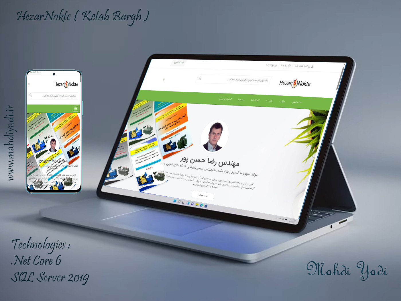 وب سایت فروشگاه کتاب برق