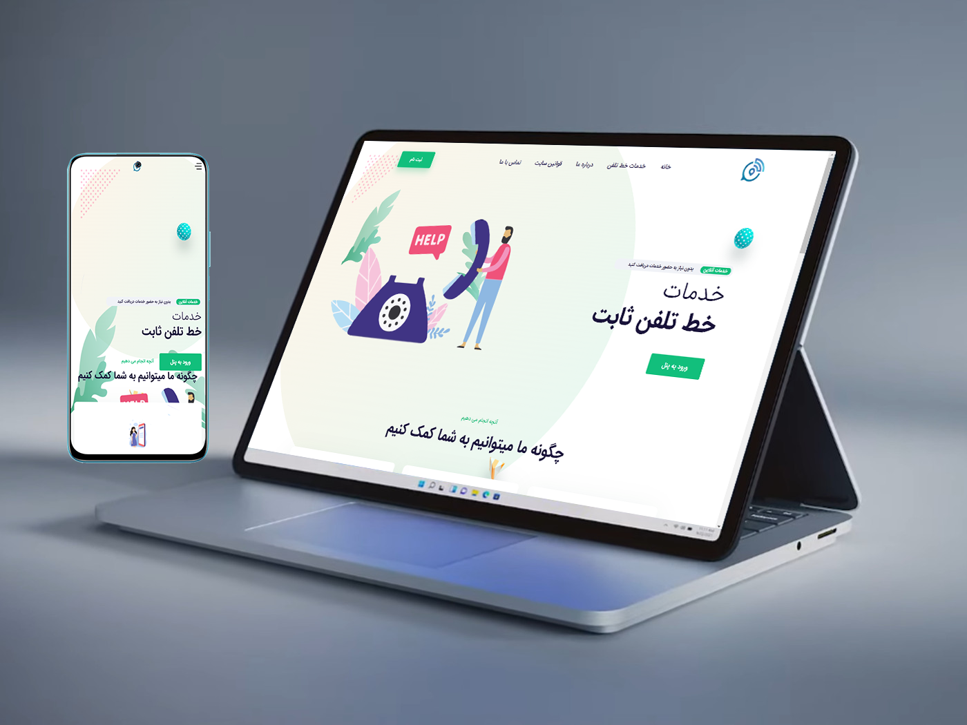 وب سایت مخابراتی