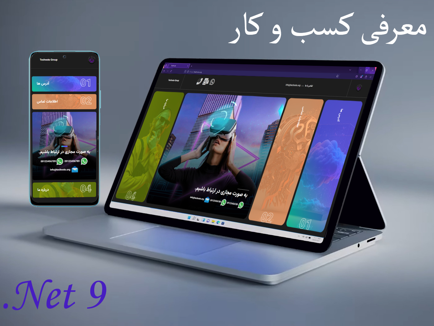 وب سایت معرفی کسب و کار
